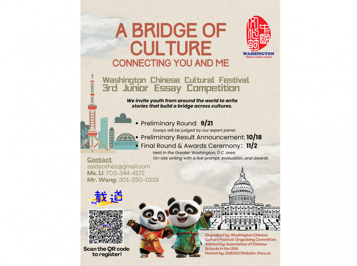 3rd Washington Chinese Cultural Festival Junior Essay Competition Guidelines
